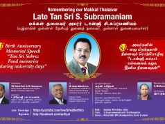 அமரர் டான்ஸ்ரீ சி.சுப்ரமணியம் 81-வது பிறந்தநாள் நினைவுச் சொற்பொழிவு